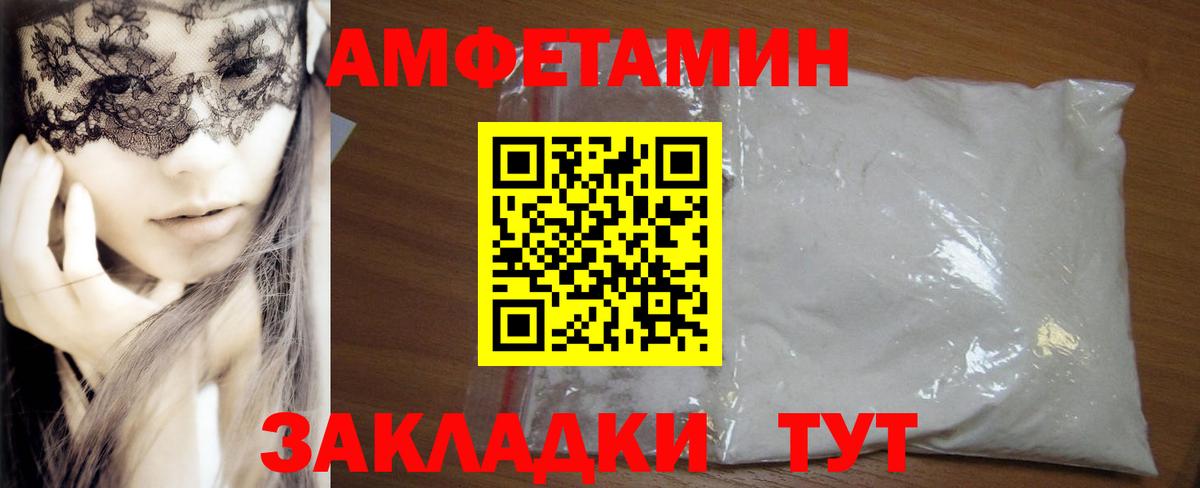 АМФ  сайты даркнета Telegram  Вход с VPN  Новороссийск  Амфетамин 98% 