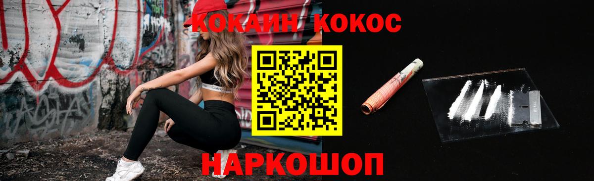 где продают наркотики  Cocaine Fish Scale  Вход с VPN  Новороссийск  Кокаин VHQ  Кокаин 