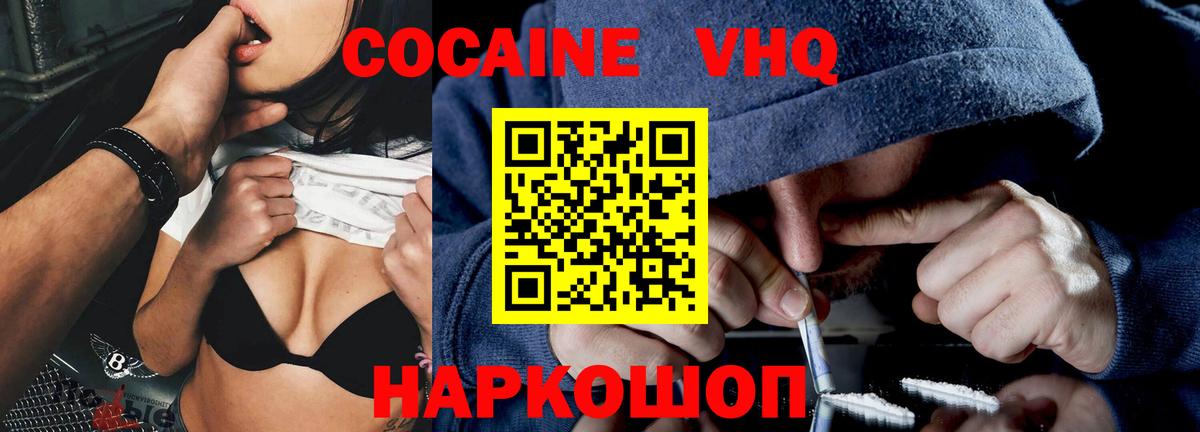 COCAIN 99% Новороссийск