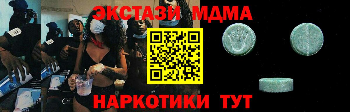 купить наркотики сайты  ЭКСТАЗИ Philipp Plein  Ecstasy Punisher  Вход с VPN  Новороссийск 
