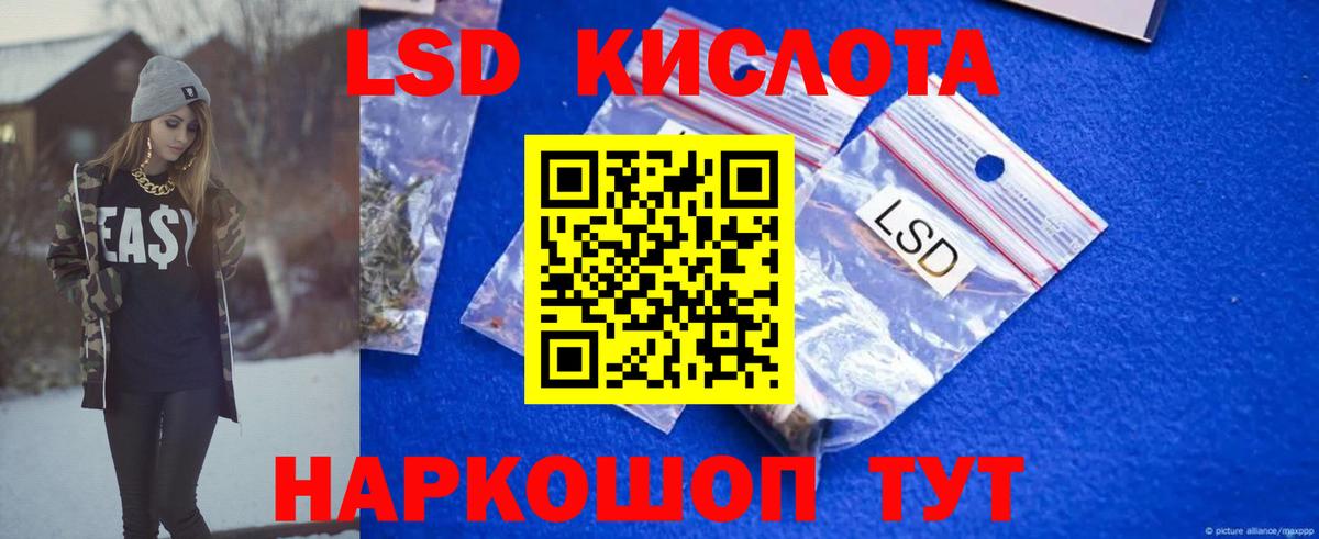 Лсд 25 экстази  Вход с VPN  Новороссийск  ЛСД экстази кислота 