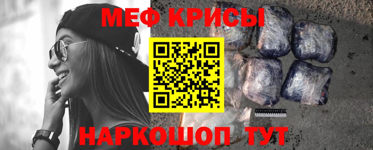 МЯУ-МЯУ мяу мяу  Вход с VPN  Новороссийск  кракен зеркало  МЕФ мяу мяу  Меф 
