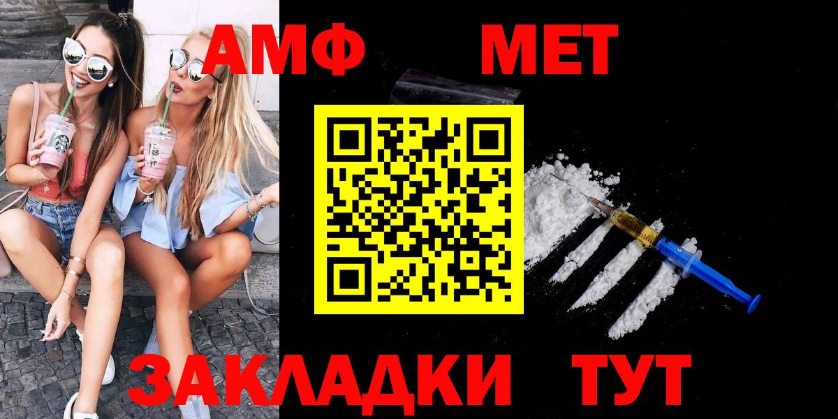Первитин кристалл Новороссийск