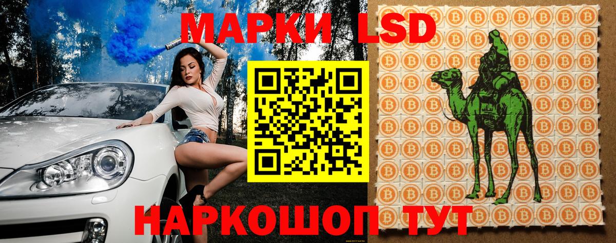 Наркотические марки 1500мкг Новороссийск