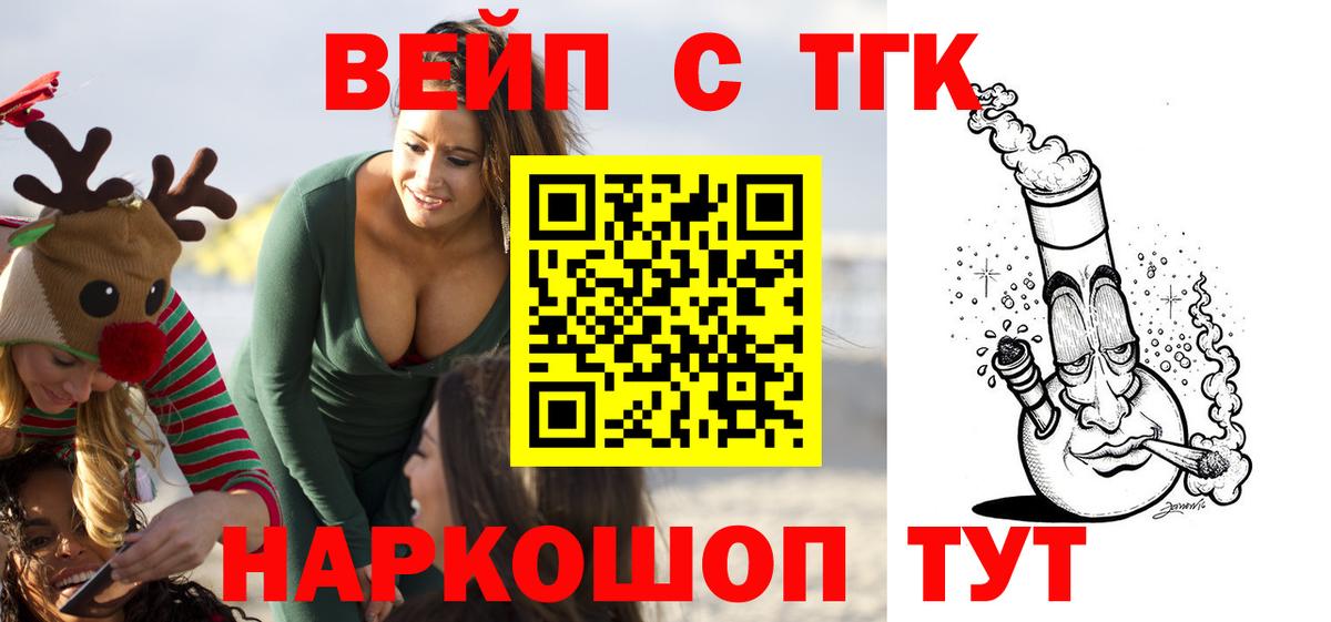 Дистиллят ТГК жижа Новороссийск