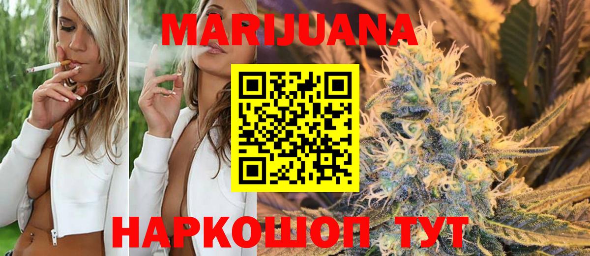 Бошки марихуана план Новороссийск